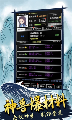 无尽洪荒游戏