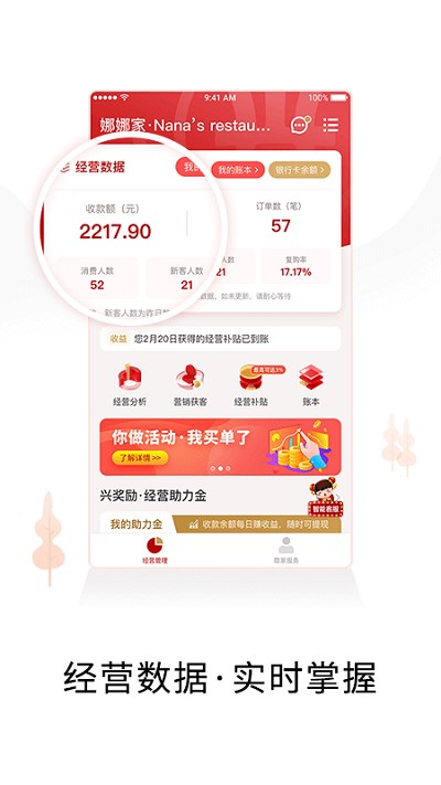 兴生活APP