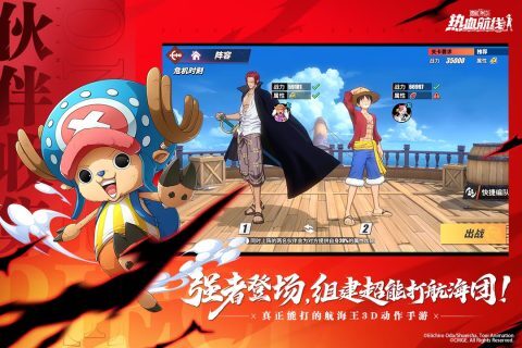 航海王热血航线游戏