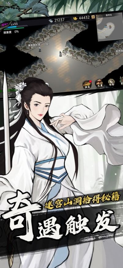 武侠历险记手机版游戏