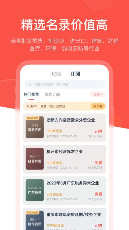 开单果APP