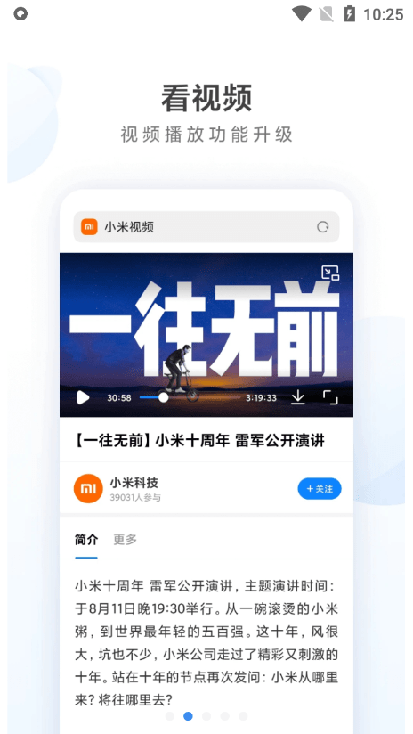 小米浏览器官方版APP