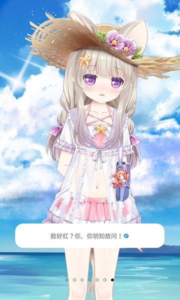 兽耳助手APP