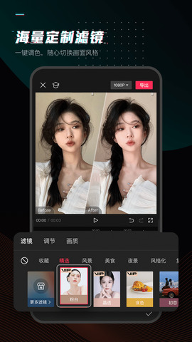 剪映app软件APP