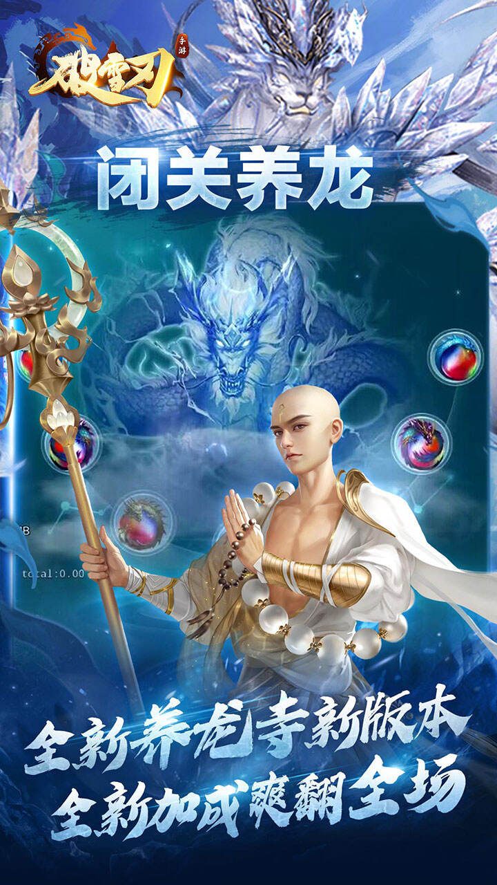 破雪刃游戏