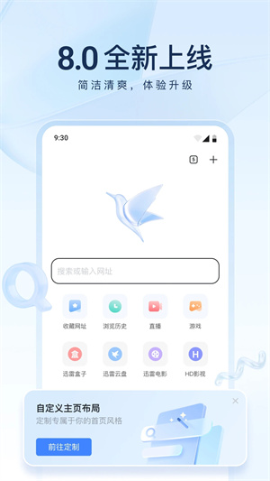 手机迅雷app免费APP
