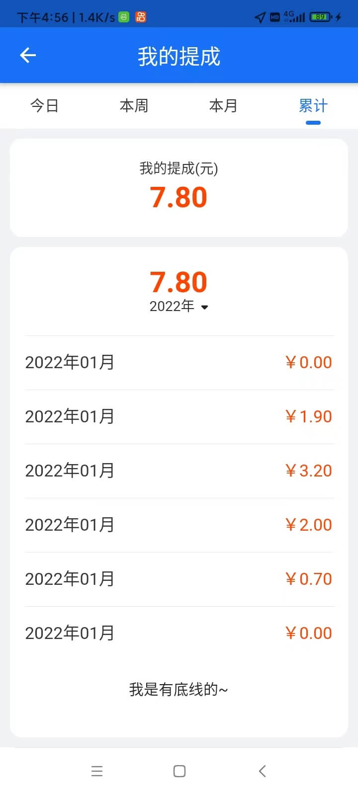 瓦力免费版APP