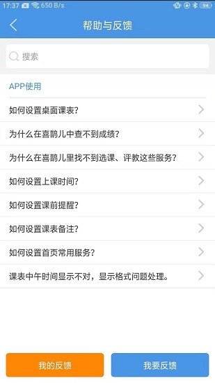 喜鹊儿app历史版本APP