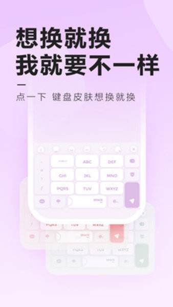 元气键盘皮肤APP
