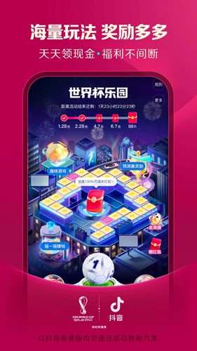 抖音极速版2023软件APP
