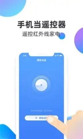 全智能空调遥控器2023版APP