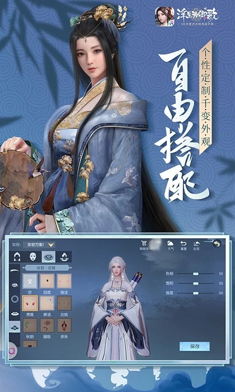 浮生为卿歌正版游戏