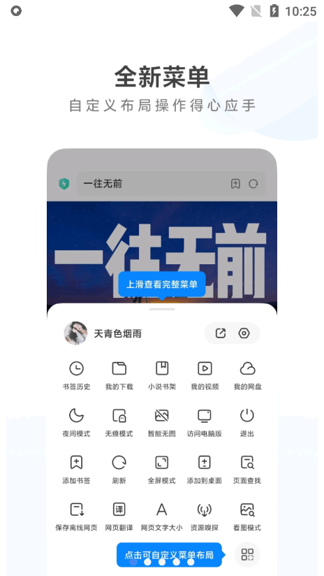 小米浏览器官方版APP