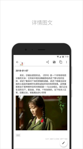 简笔appAPP