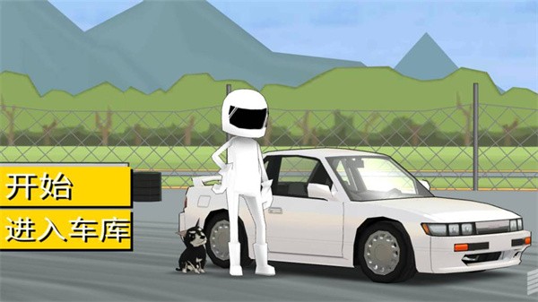 赛车特技漂移游戏游戏