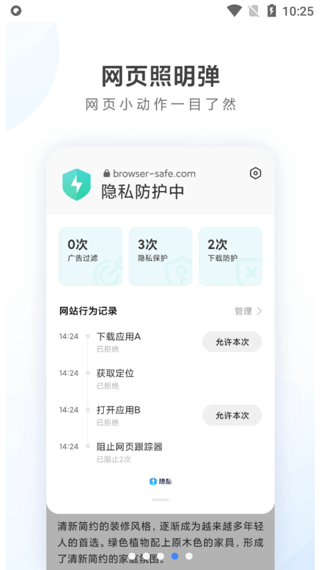 小米浏览器官方版APP