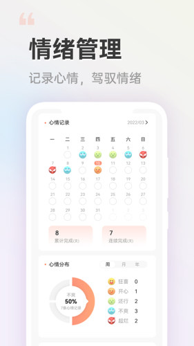 小晴同学免费版APP