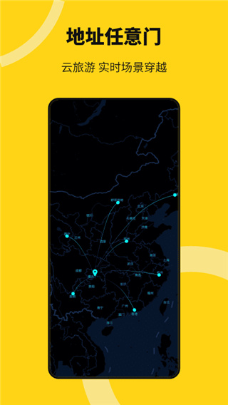 猴子虚拟位置APP