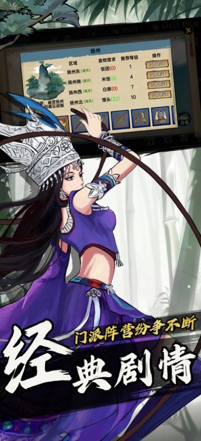 武侠历险记手机版游戏
