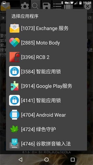 gg修改器免rootAPP