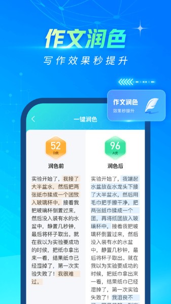 光速写作软件APP