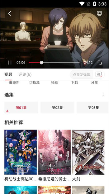 OmoFun弹幕网APP