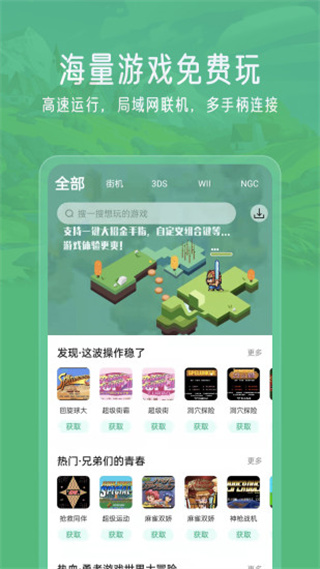 小马模拟器手机游戏