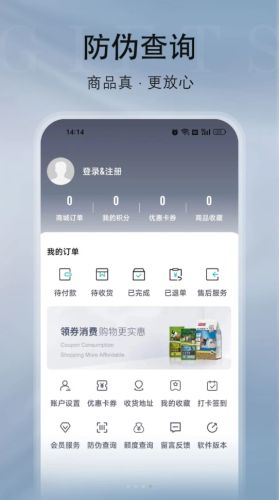 纪元乐购APP