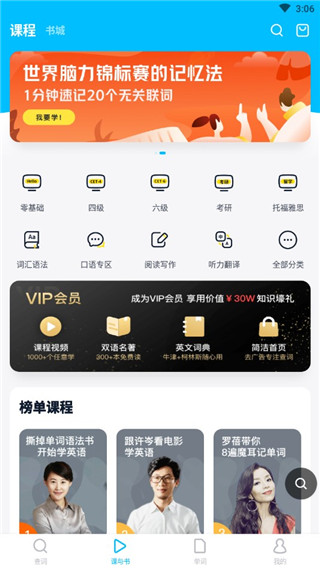 2023金山词霸APP