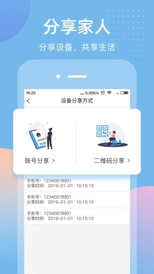 智蛮牛安装包APP
