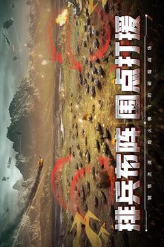 闪电突袭官方版免费游戏