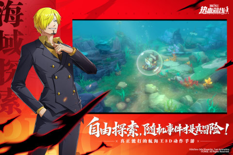 航海王热血航线游戏