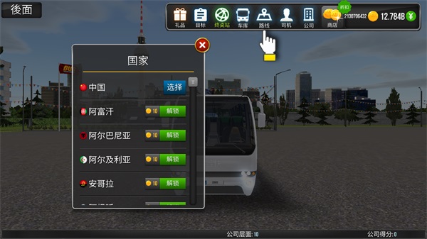 公交公司模拟器手机版游戏