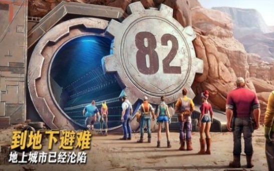 最后的地堡游戏