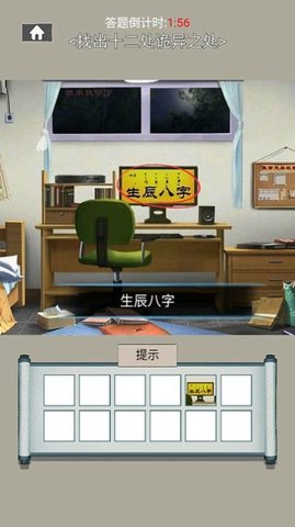 烧脑解谜风暴软件版游戏