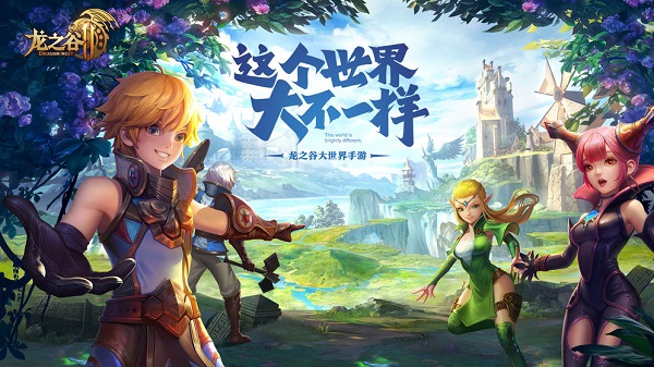 龙之谷2游戏APP