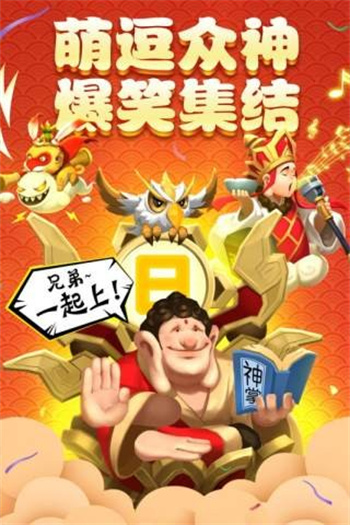 暴走神话正版游戏
