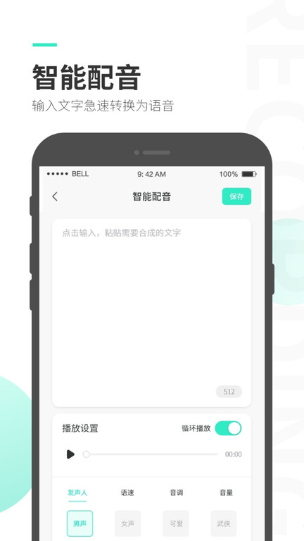 录音大师appAPP