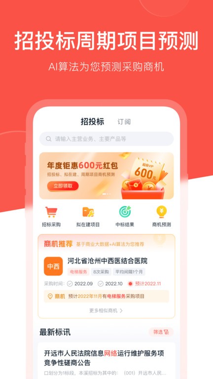 开单果APP