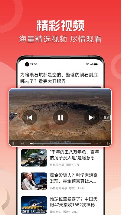 今日焦点app免费APP