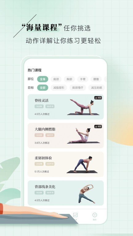 初练瑜伽app官方版免费版APP