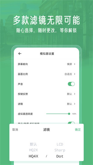小马模拟器手机游戏