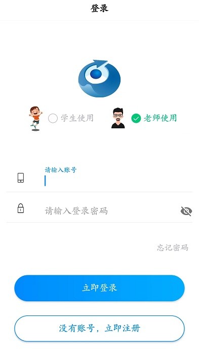 精准作业软件APP