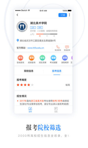 艺术升免费APP