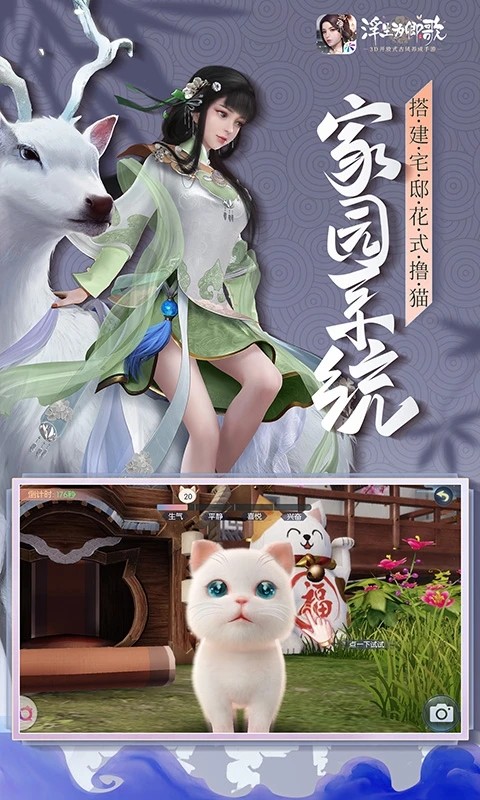 浮生为卿歌正版游戏
