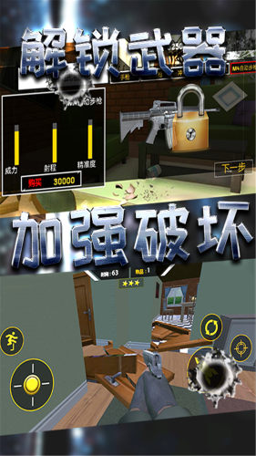 破坏小当家app游戏