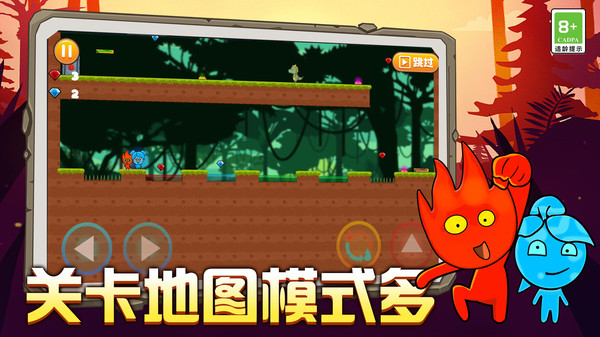 双人冰火大冒险游戏