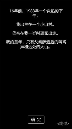 流浪日记官方版游戏
