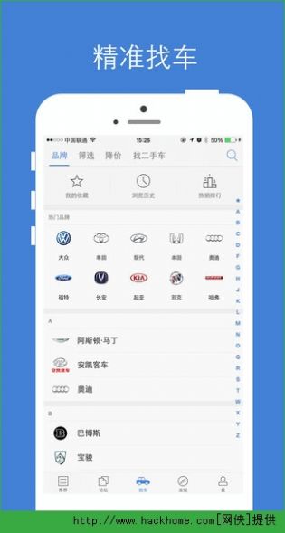 汽车之家官网版APP