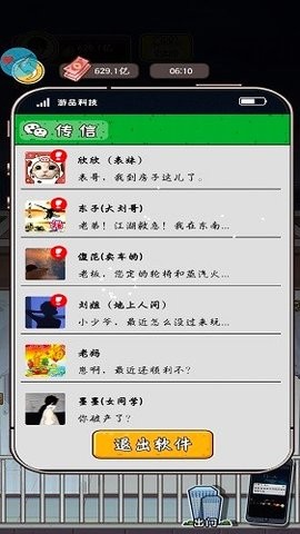成长日记app游戏